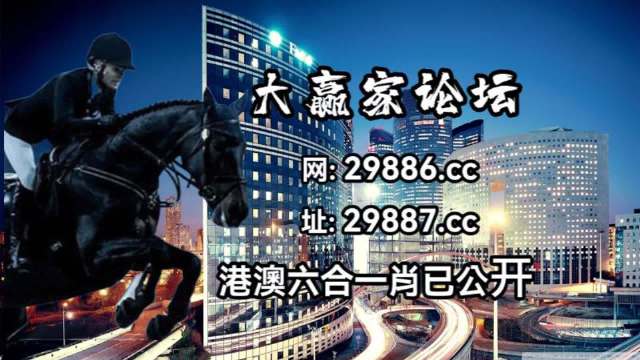 新澳门今晚开特马开奖,量度解答解释落实_延展版87.66.38