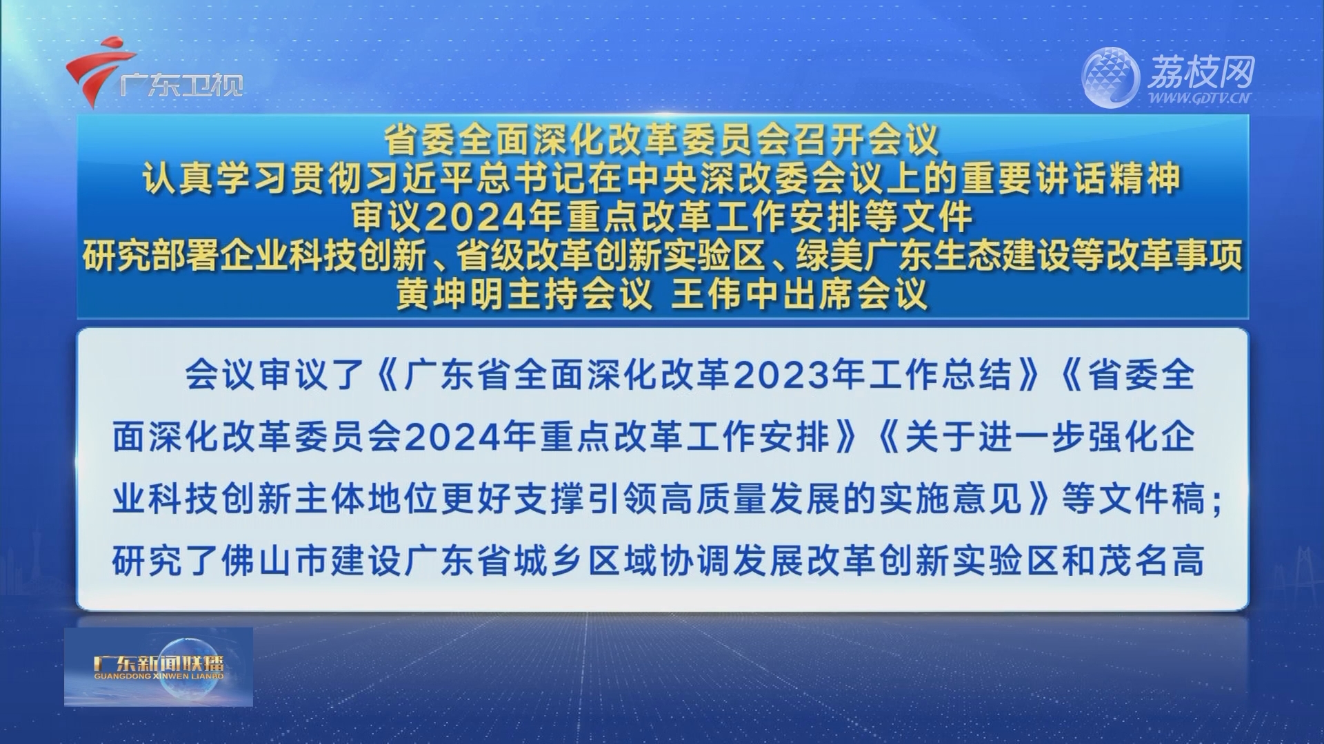 2024年12月7日 第4页