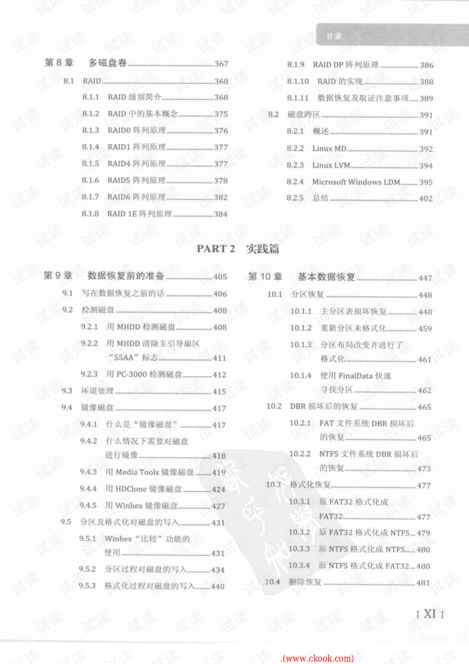 一码一肖100%的资料,削弱解答解释落实_变更版66.17.39