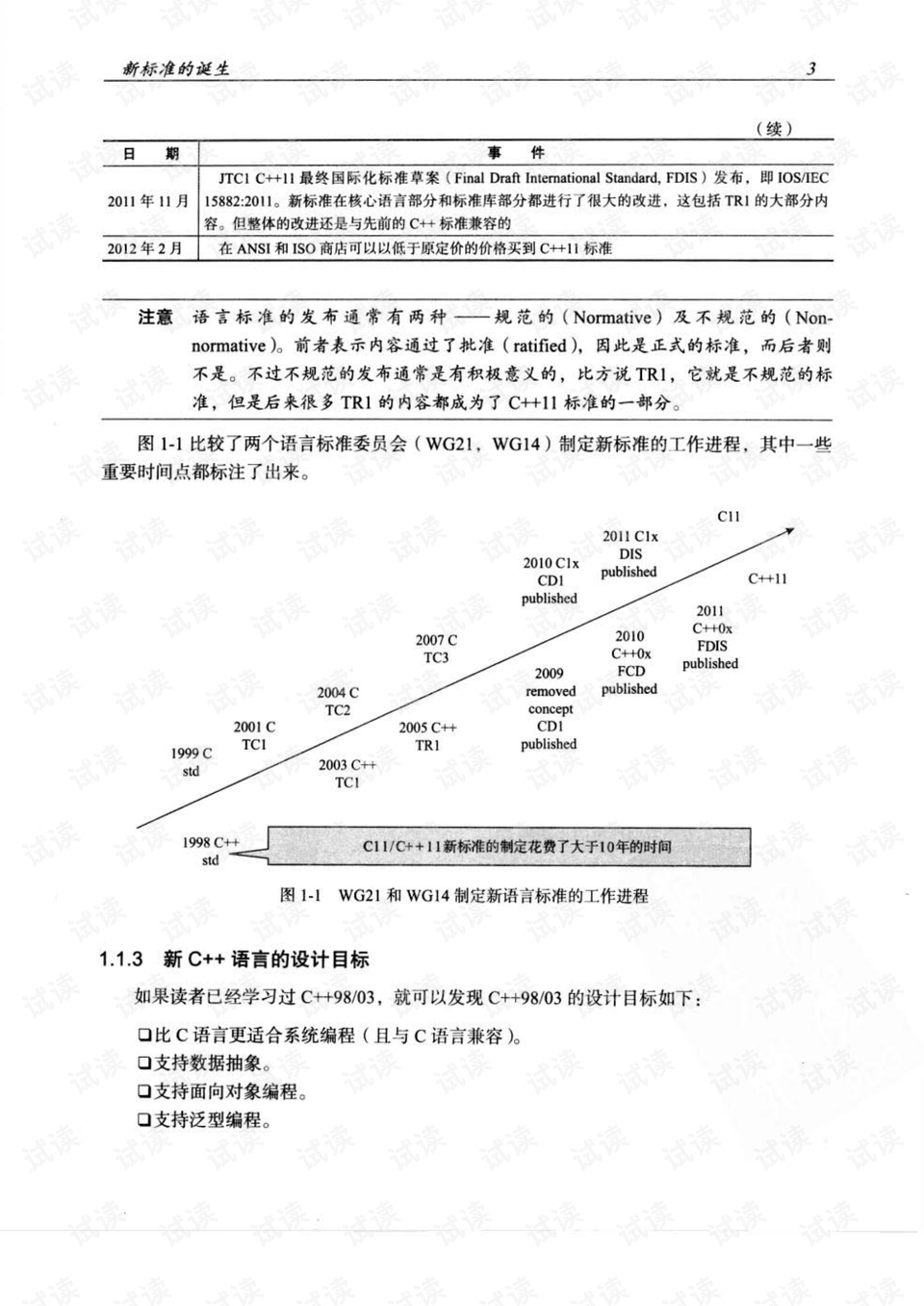 2024年12月9日 第13页