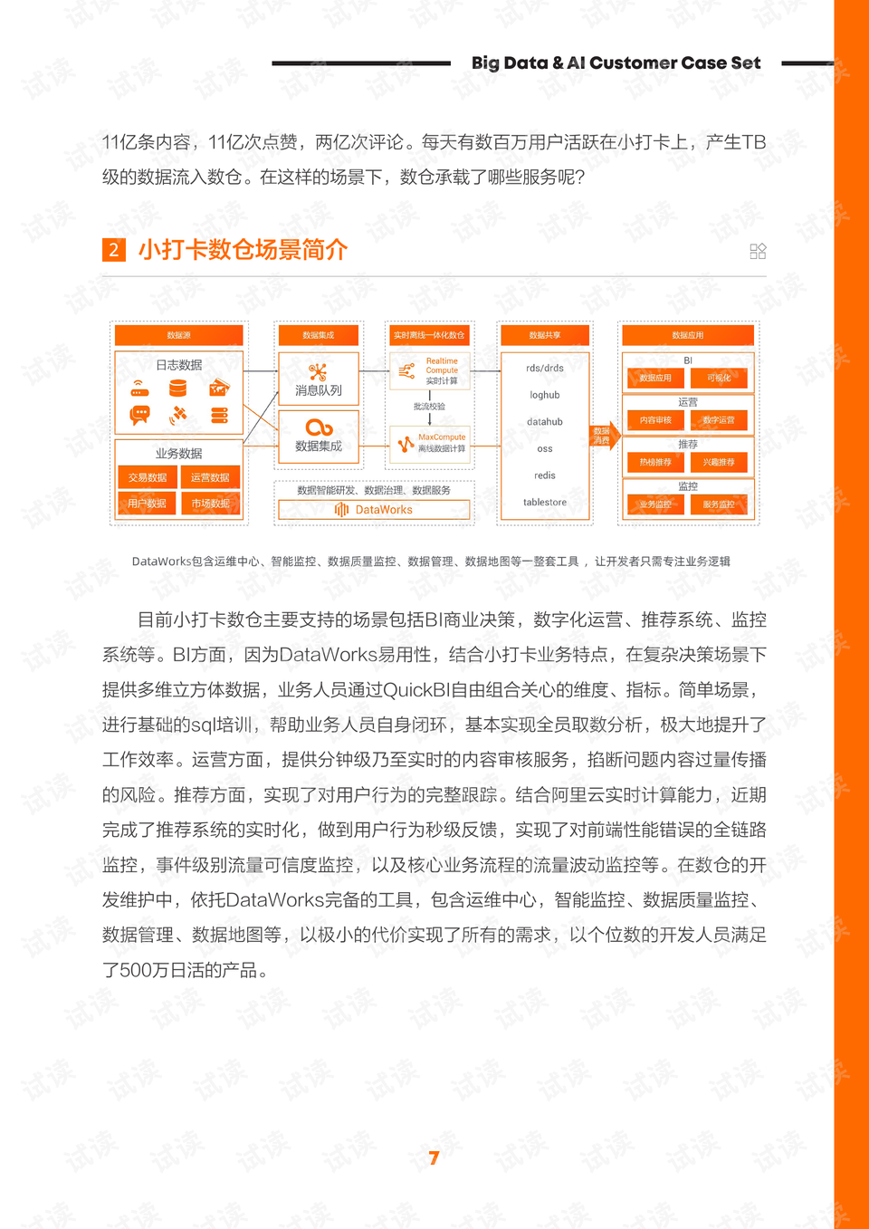 澳门第260期最有可能出什么,情境解答解释落实_改造版65.71.89