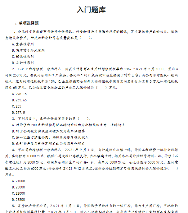 新澳门内部特码免费资料,均衡解答解释落实_百变版9.48.6