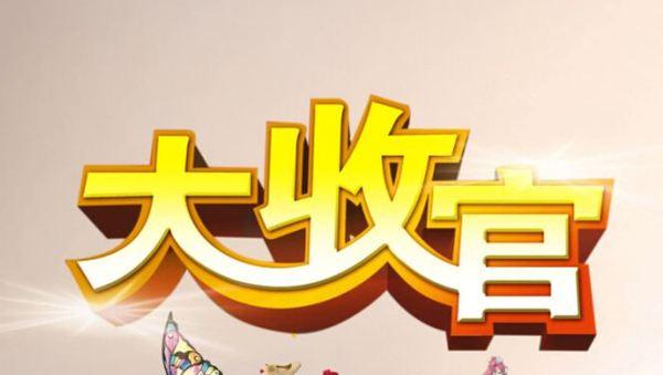 2024新澳今晚开奖号码139,中庸解答解释落实_积极版74.65.46