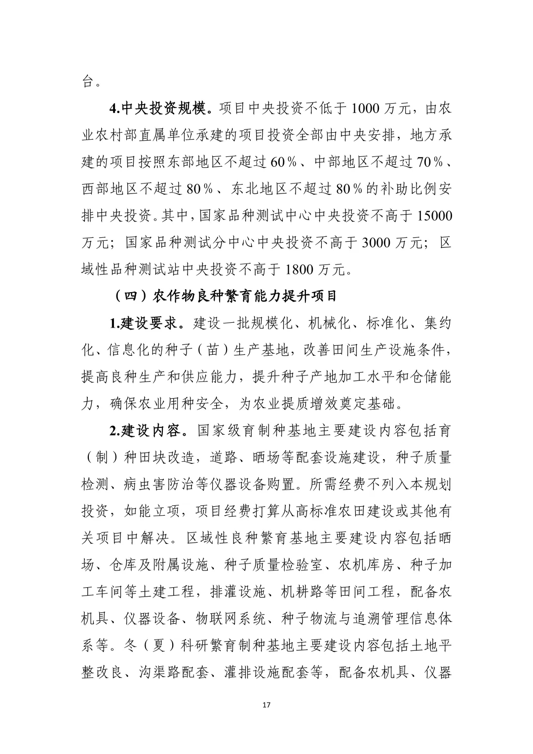 2024年新奥门免费资料,现状解答解释落实_可选版66.100.61