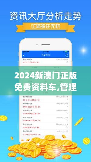 澳门正版资料兔费大全2024,投资解答解释落实_健身版50.64.36