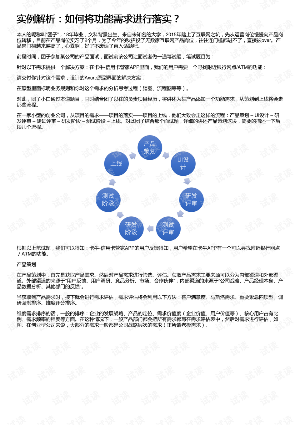 2024年12月12日 第7页