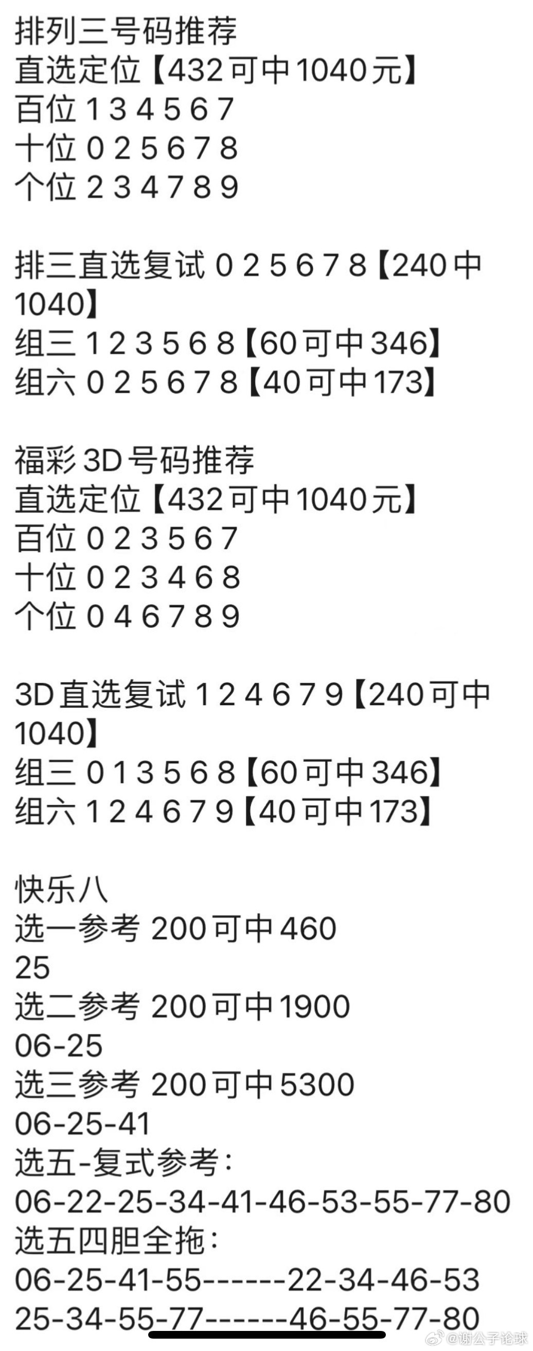 2024澳门管家婆资料正版大全,坚固解答解释落实_理财版47.29.10