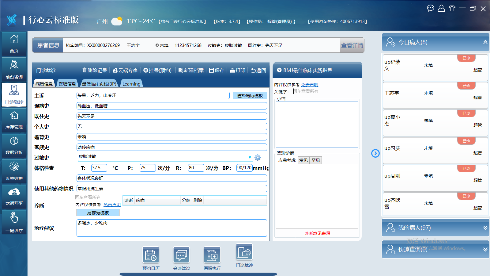 新奥门特免费资料大全198期,权柄解答解释落实_敏捷版66.93.71