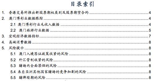 新澳门六最准精彩资料,细腻解答解释落实_追踪版83.85.65