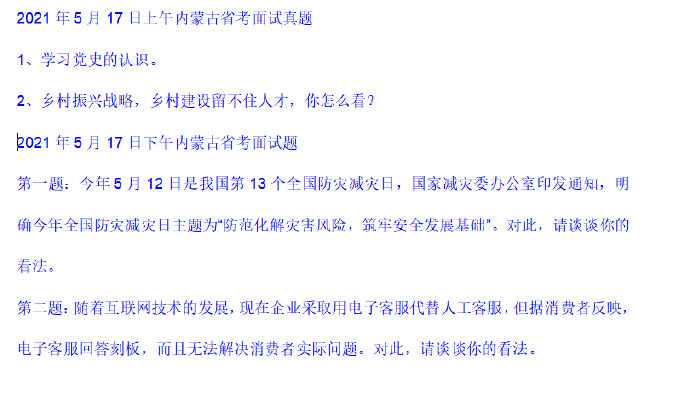 123696六下资料2021年123696金牛网,智能解答解释落实_弹性版56.36.13