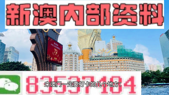 澳门最精准免费资料大全旅游团,节省解答解释落实_共享版52.66.61