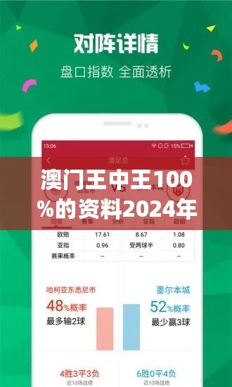 新澳门王中王100%期期中,优质解答解释落实_鼓励版59.86.26