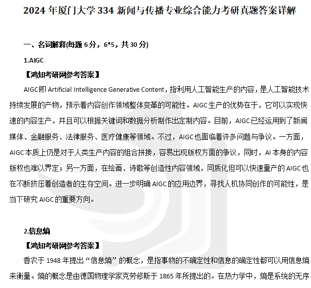 2024年新奥门免费资料,精通解答解释落实_注释版61.40.36