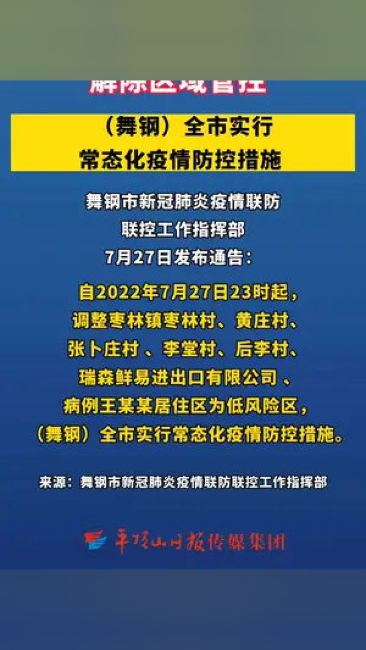 2024年12月20日 第52页