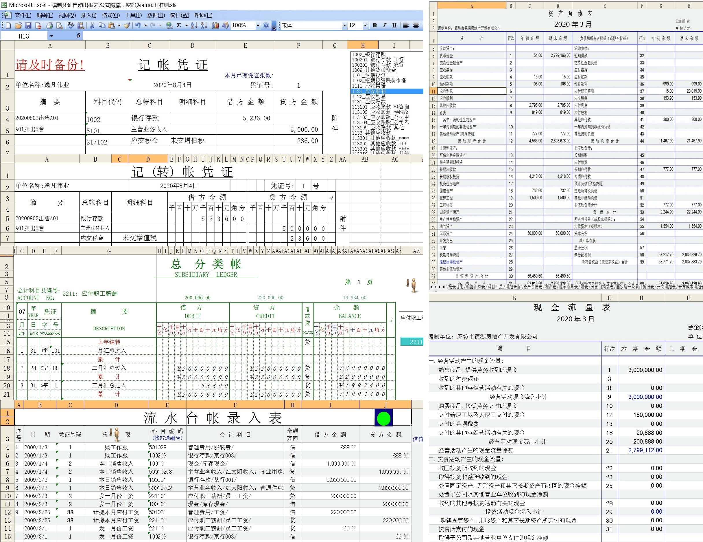 新奥门正版资料,识别解答解释落实_财务版2.44.34