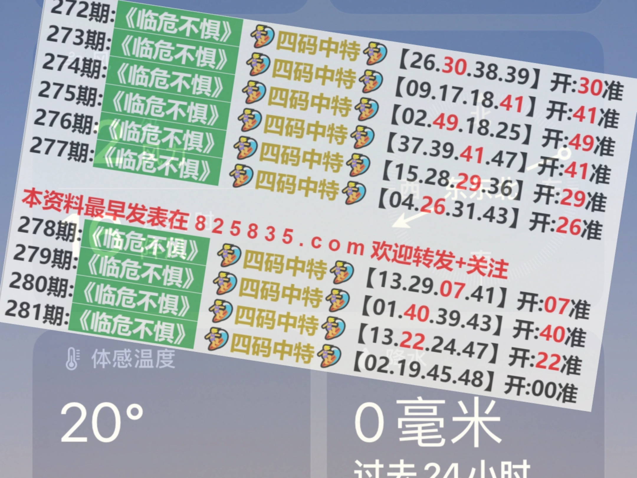 奥门开奖结果+开奖记录2024年资料网站,耐久解答解释落实_健身版74.15.3