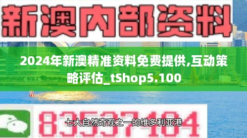 2024新澳免费资料三头,整齐解答解释落实_竞速版42.41.1