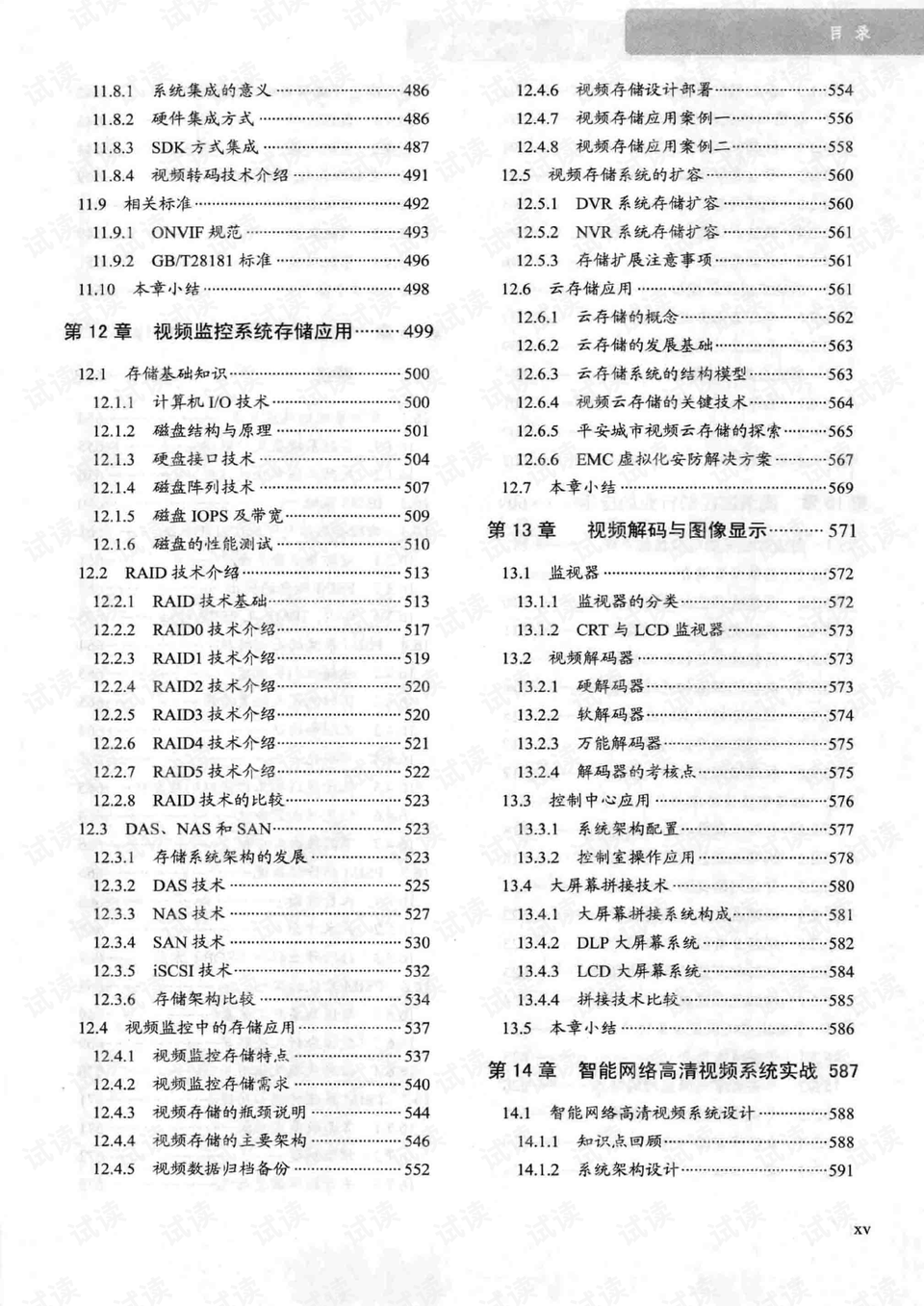 澳门开奖结果开奖记录表62期,中庸解答解释落实_跨界版92.53.50