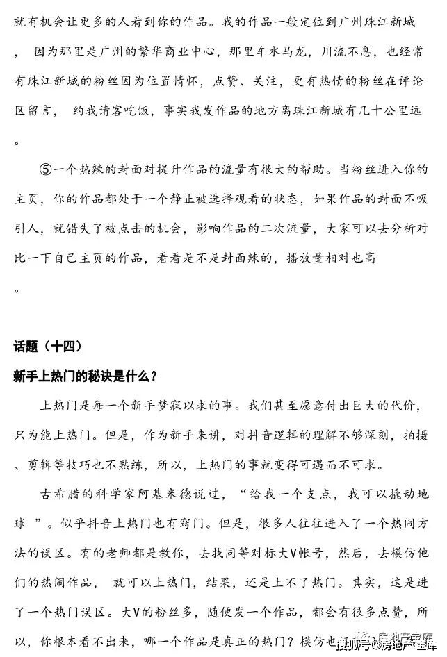 六台盒宝典资料大全1877,合理解答解释落实_国际版12.49.33