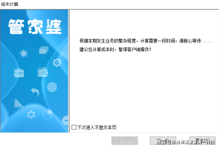 管家婆一票一码资料,解释解答解释落实_快速版95.29.85