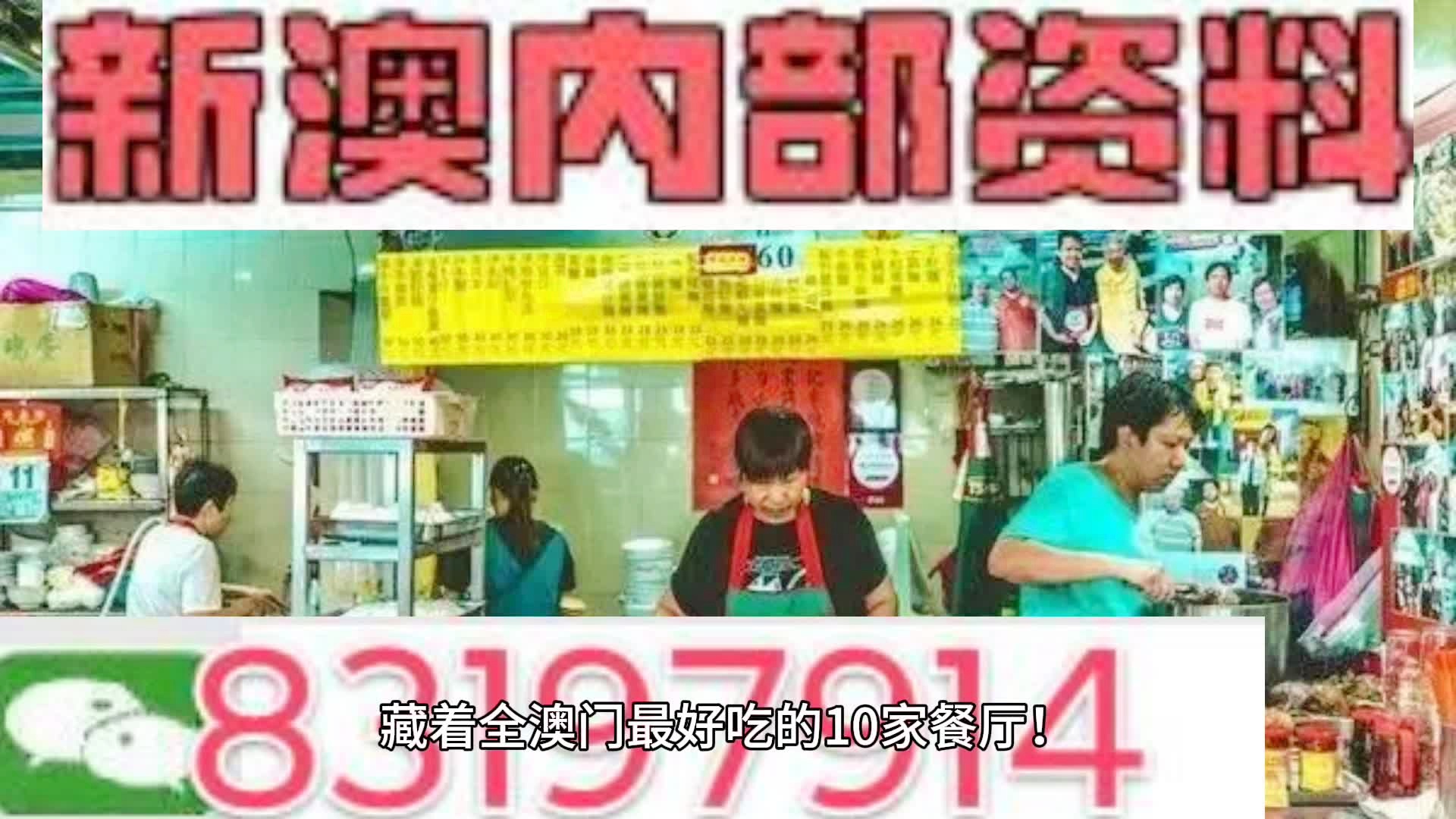 澳门最准的资料免费公开,标杆解答解释落实_言情版77.44.49