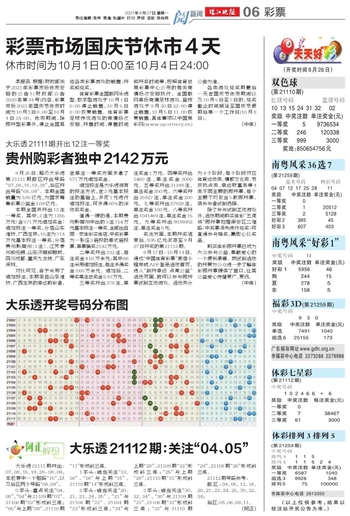 2024澳门天天开好彩大全53期,优化解答解释落实_策展版67.5.89