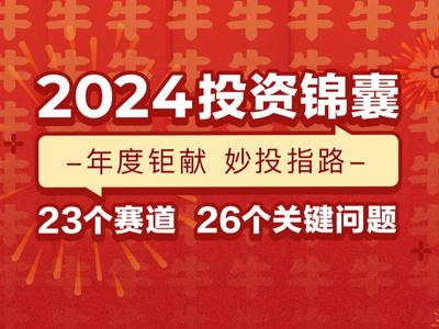 2024年正版资料免费大全,宝贵解答解释落实_电商版16.5.63