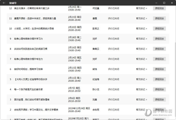 新澳门彩4949最新开奖记录,组织解答解释落实_自由版29.48.41