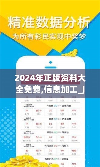 2024年正版资料免费大全功能介绍,明净解答解释落实_创新版86.72.87