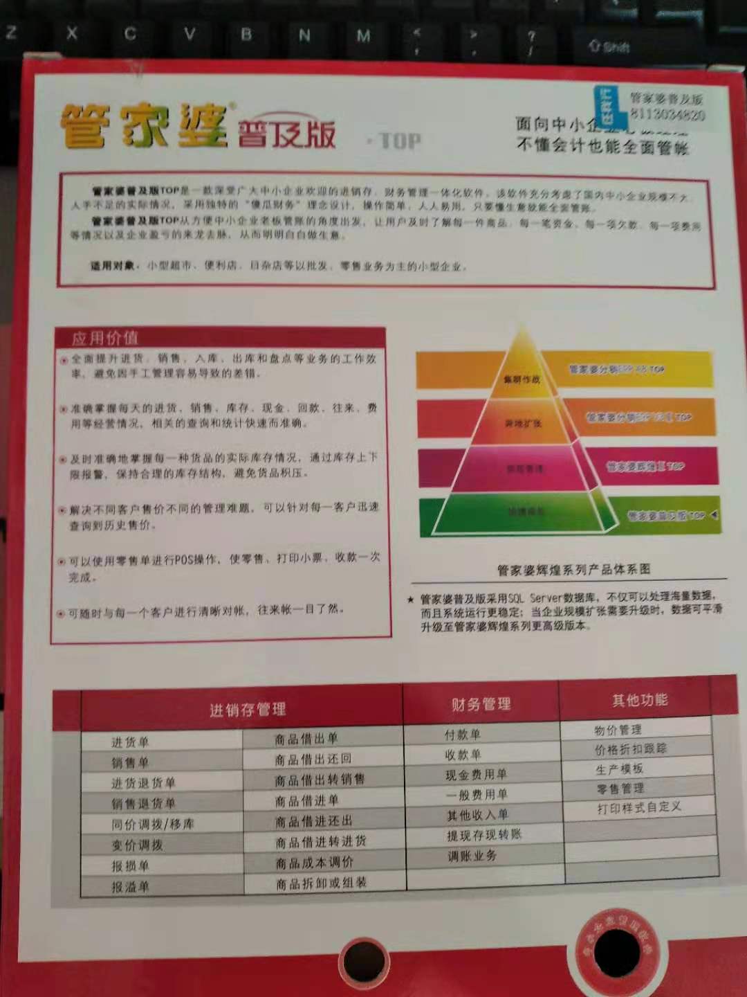 2024管家婆正版六肖料,明确解答解释落实_云端版46.58.48