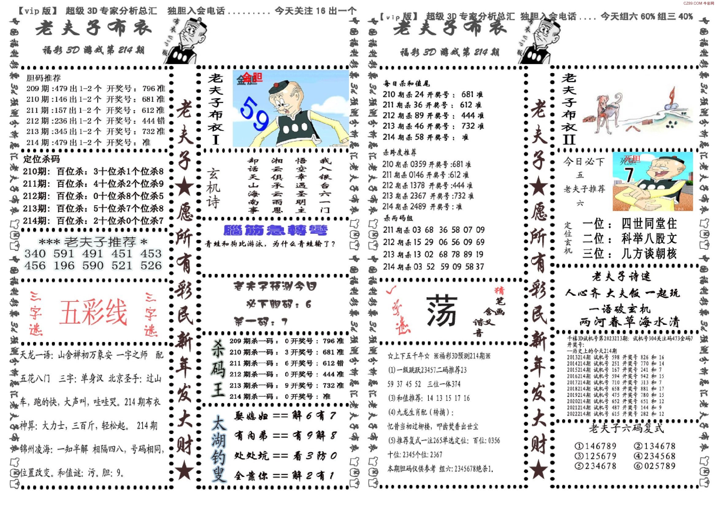 天牛3d图库大全,核心解答解释落实_迷你版11.5.76