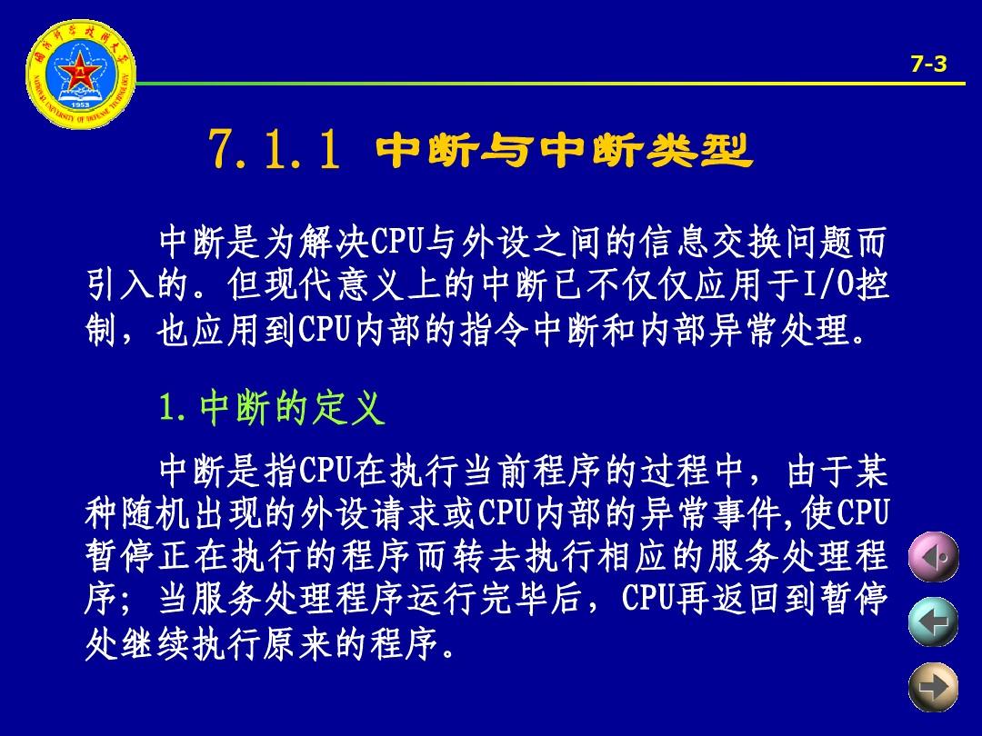 7777788888王中王中恃,策略解答解释落实_学习版42.69.22