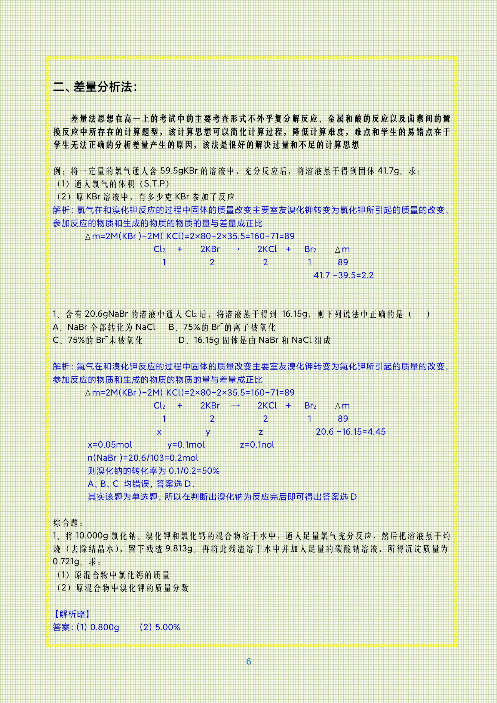 2024新澳彩免费资料,归纳解答解释落实_显示版47.44.36