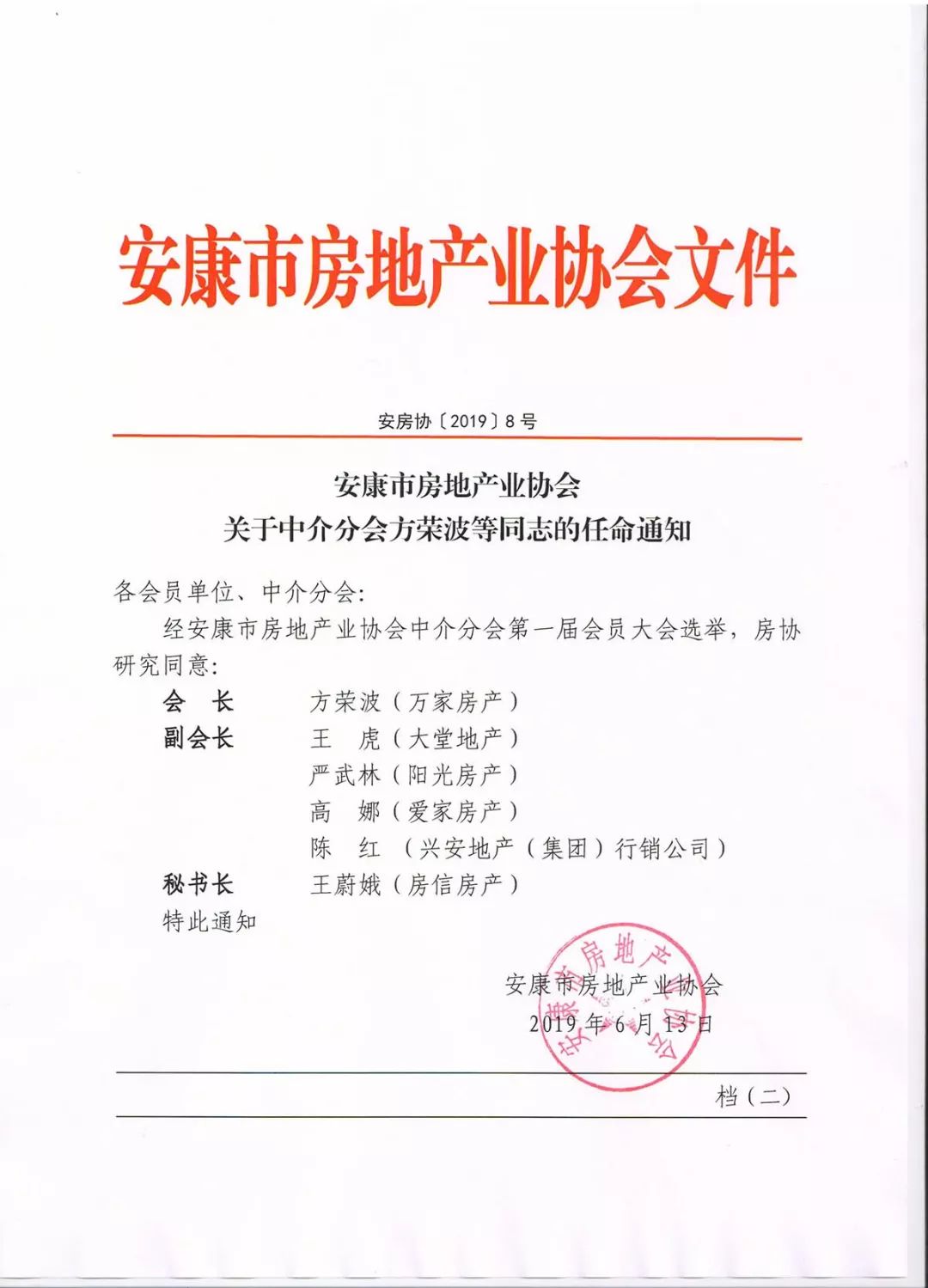 2024新奥门马会传真成语平特,产业解答解释落实_免费版34.23.57