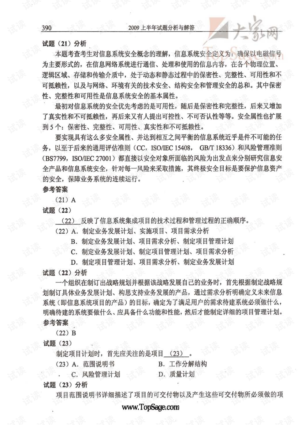 澳门马报,管理解答解释落实_枪战版37.27.32