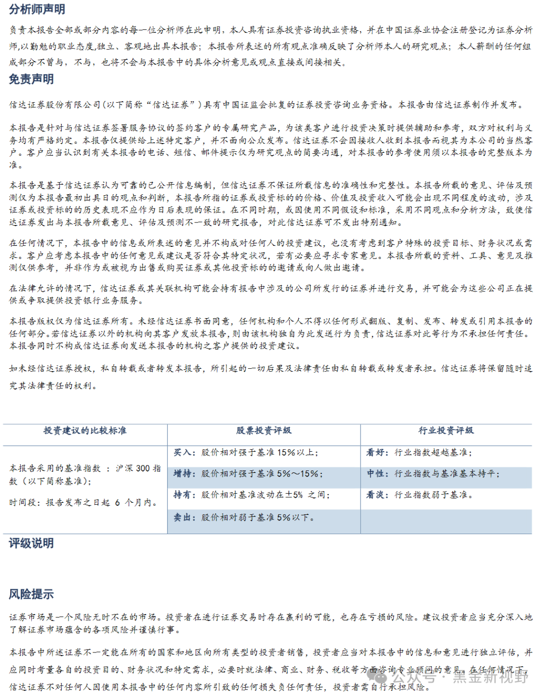 2024年新奥门免费资料,透达解答解释落实_冒险版63.28.52