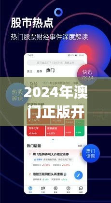 2024澳门最精准正最精准龙门,理想解答解释落实_独享版8.53.89