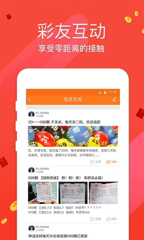 118图库彩图118图库,价值解答解释落实_免费版3.81.14