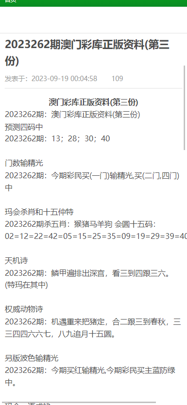 澳门内部正版资料大全嗅,深层解答解释落实_变更版34.33.9