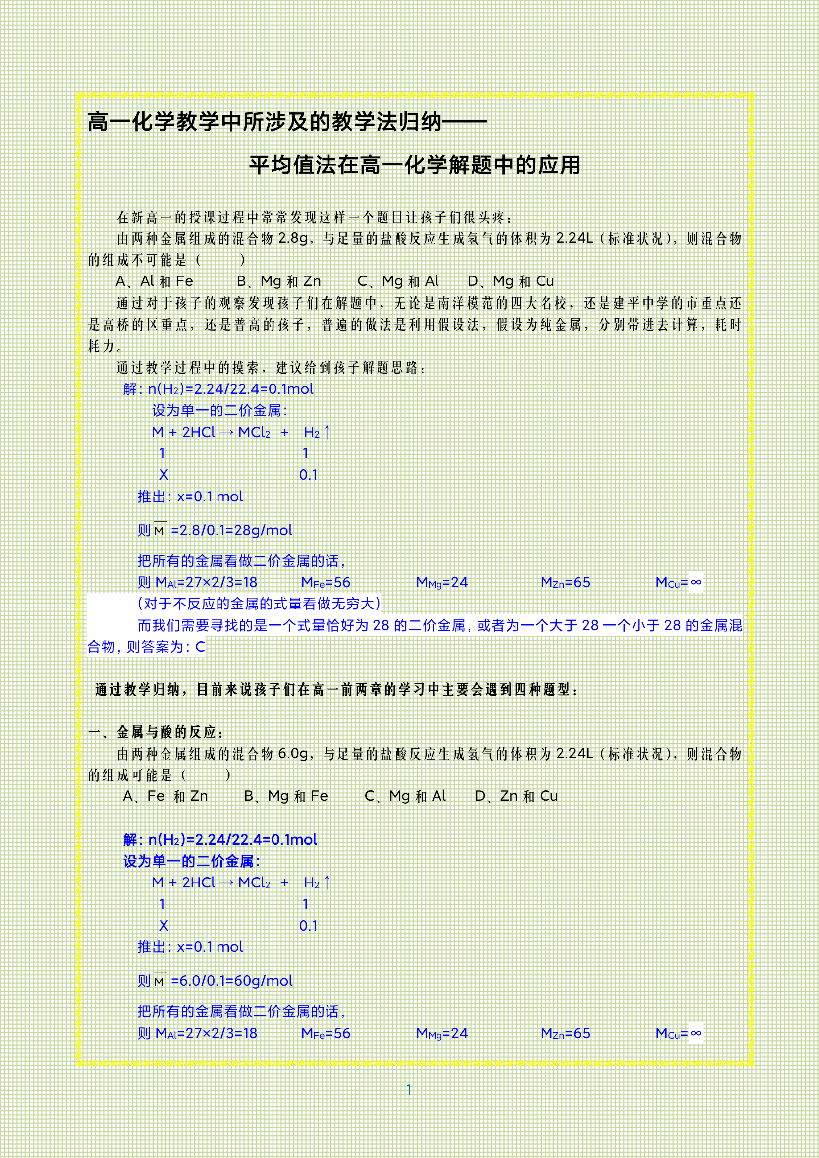 2024澳门资料大全免费,归纳解答解释落实_专家版92.25.73