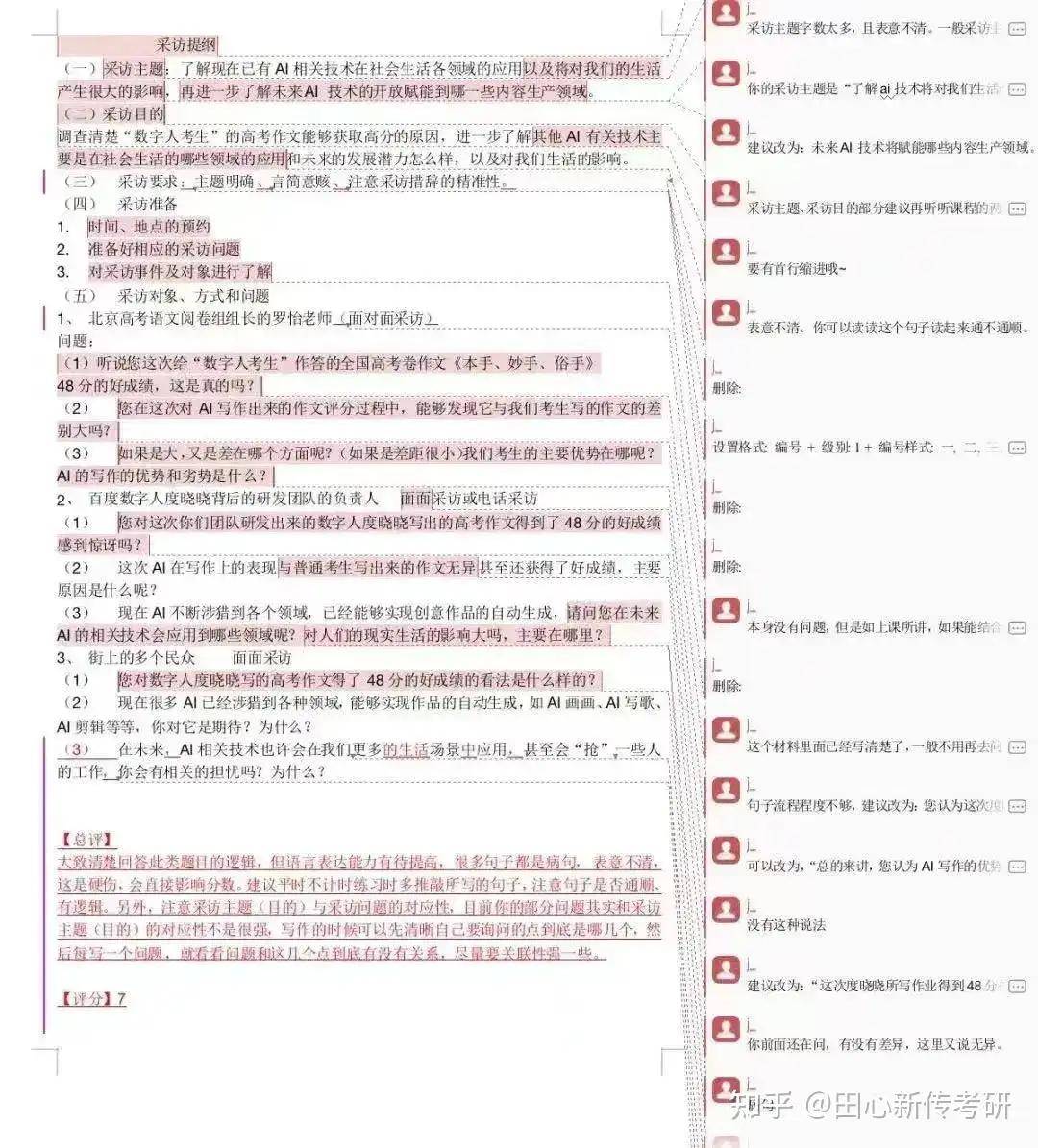 新奥门特免费资料,基础解答解释落实_资料版84.73.34