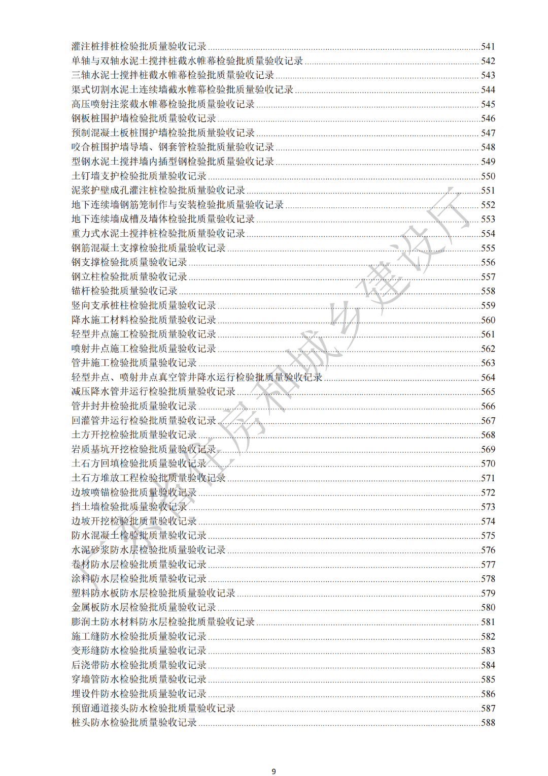 澳门资料大全正版资料2024年免费,淡然解答解释落实_自选版68.96.100