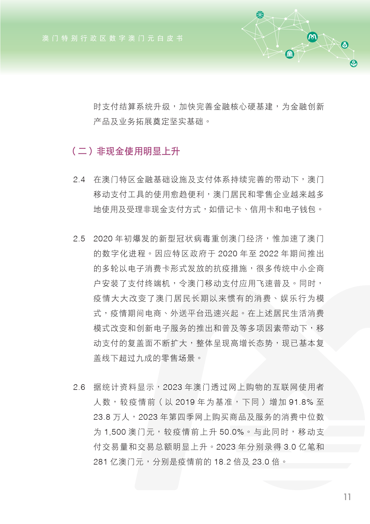 2024年新奥门免费资料,先进解答解释落实_钱包版52.64.65