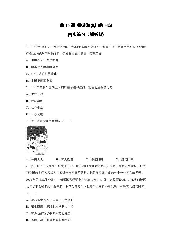 新澳门最新最快资料,丰盈解答解释落实_个体版67.71.67