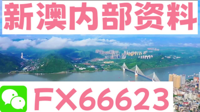 新澳精准资料免费提供网站,细微解答解释落实_免费版12.87.50