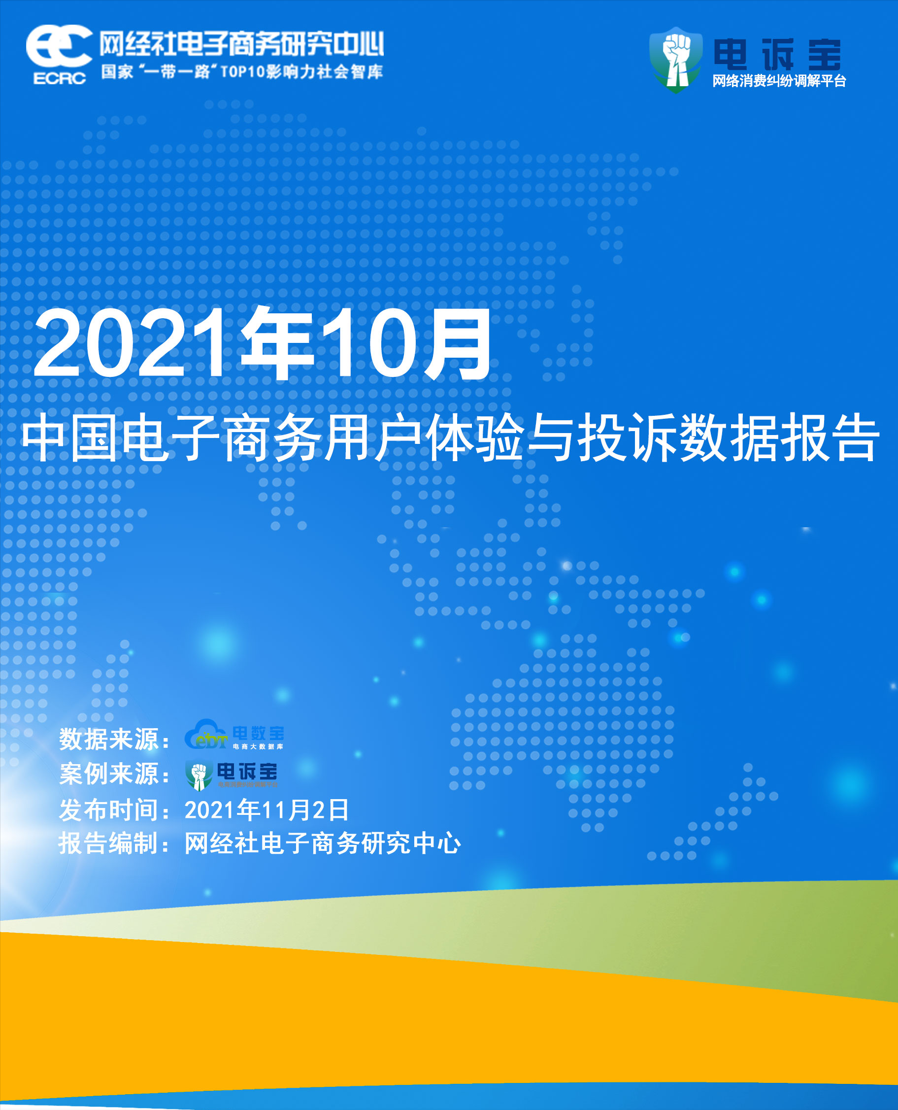 澳门2024年精准资料大全,物流解答解释落实_电商版86.95.32