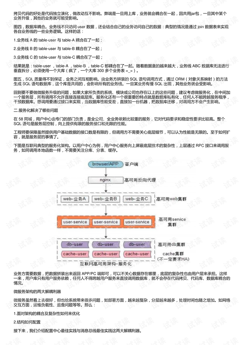 新澳精准资料免费大全,权衡解答解释落实_蓝光版30.28.29