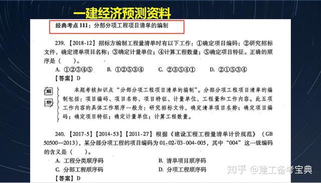 新澳内部资料精准大全,解释解答解释落实_终身版99.84.80