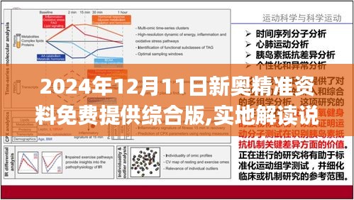 澳门一肖一码一必中一肖雷锋,详尽解答解释落实_管理版64.73.99