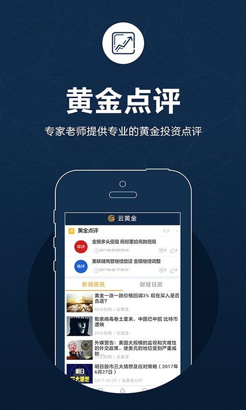 大发黄金版app下载,规范解答解释落实_适应版67.65.6